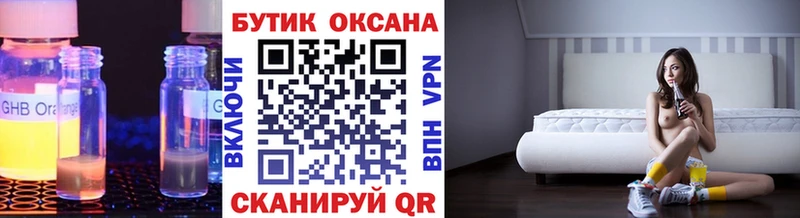 БУТИРАТ бутандиол Навашино