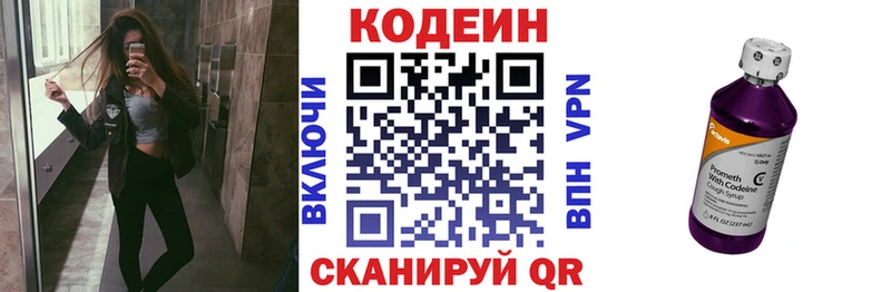 MEGA tor  Навашино  Codein Purple Drank  где продают  