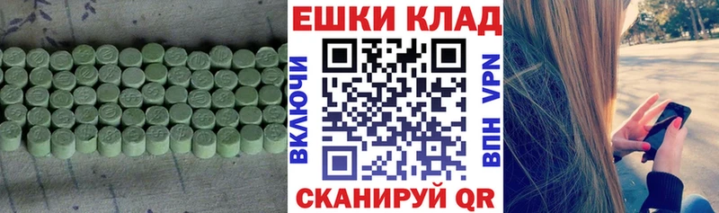 Экстази ешки  Навашино 