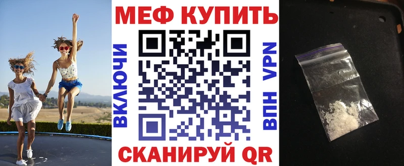 купить  цена  Навашино  МЕФ мяу мяу 