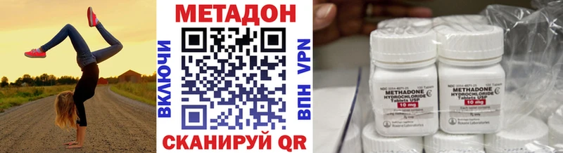 Метадон белоснежный  где продают наркотики  Навашино 